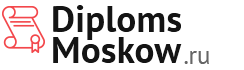 Продажа бланков дипломов в в Ростове-на-Дону